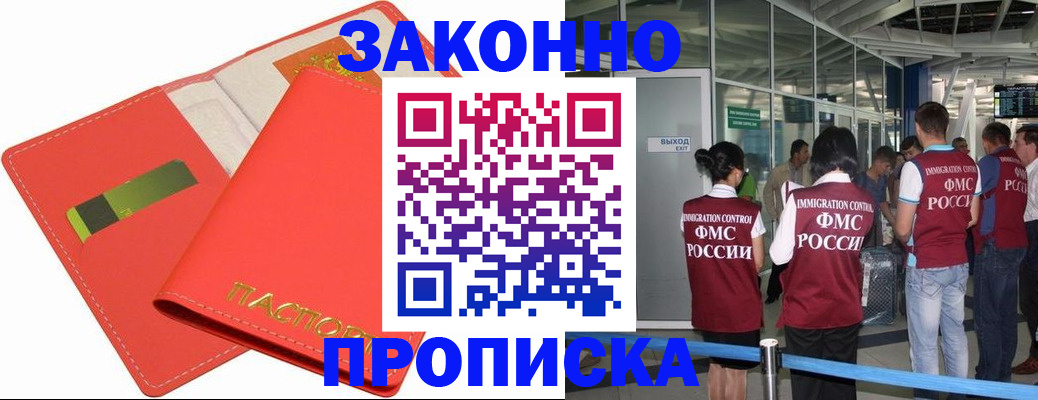 временная регистрация поиск в Лесосибирске