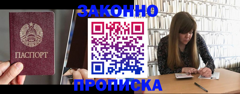 временная регистрация надежно в Лесосибирске