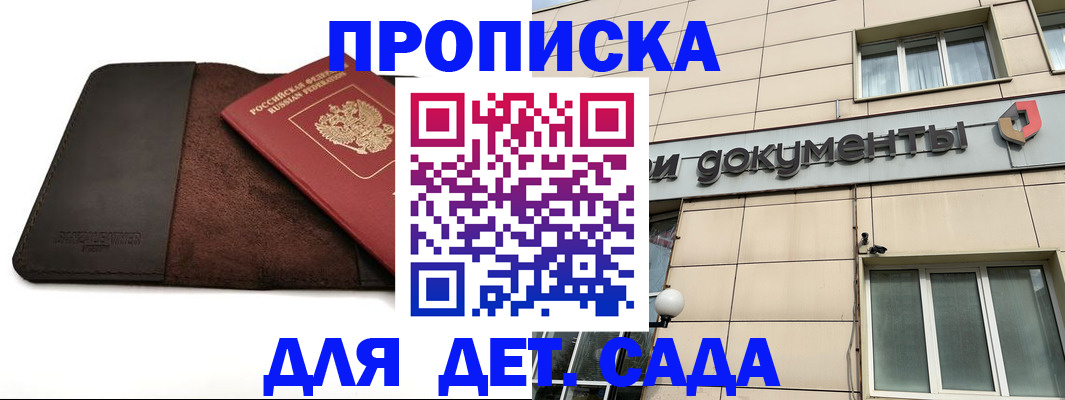 временная регистрация в Лесосибирске
