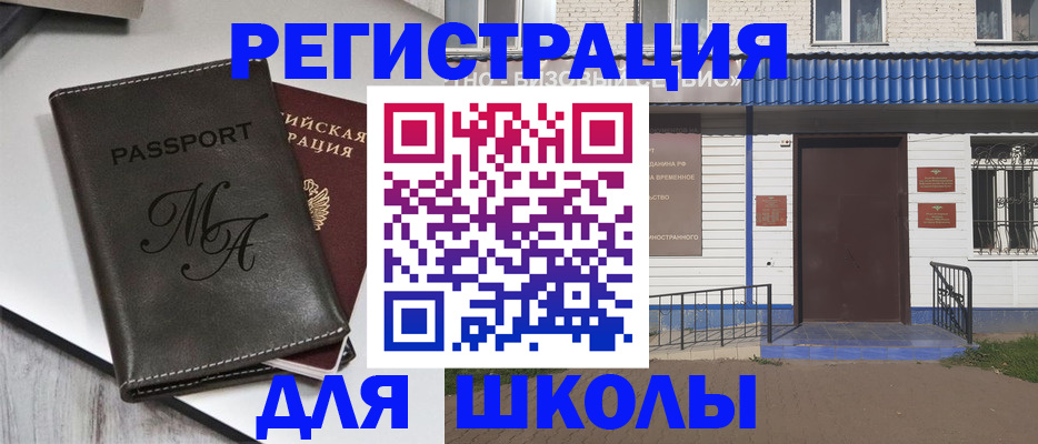 прописка иностранных граждан в Лесосибирске
