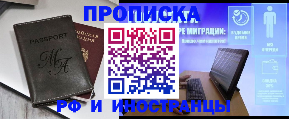 найти адрес прописки в Лесосибирске