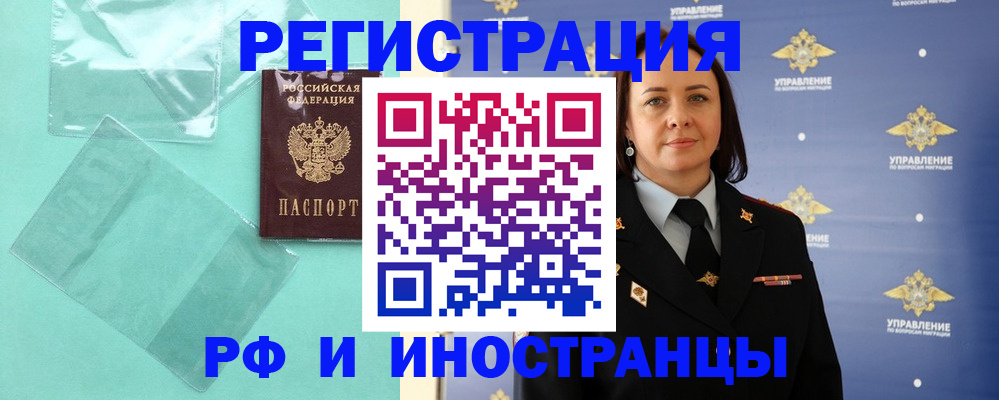 временная регистрация адрес в Лесосибирске