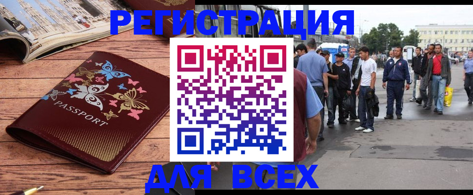 прописка регистрация в Лесосибирске