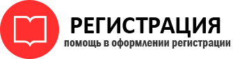 прописка в Лесосибирске id232553